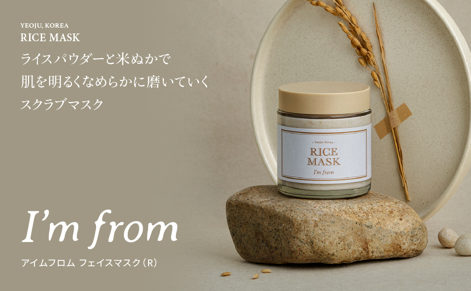 アイムフロム ライスシリーズ セット マスク クリーム パッド トナー 新品 アイムフロム ライスシリーズ セット マスク クリーム パッド