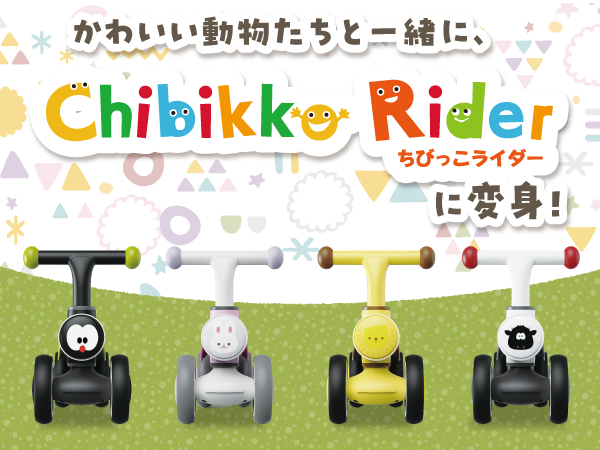 TOMY　ちびっこライダー Amazon.co.jp: 【米国グッドデザイン賞受賞】PYKES PEAK