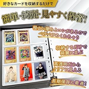 遊戯王デュエリストリファイルポケット Amazon | ハムデリー 【トレカやカードゲームの収納に人気/ 30枚