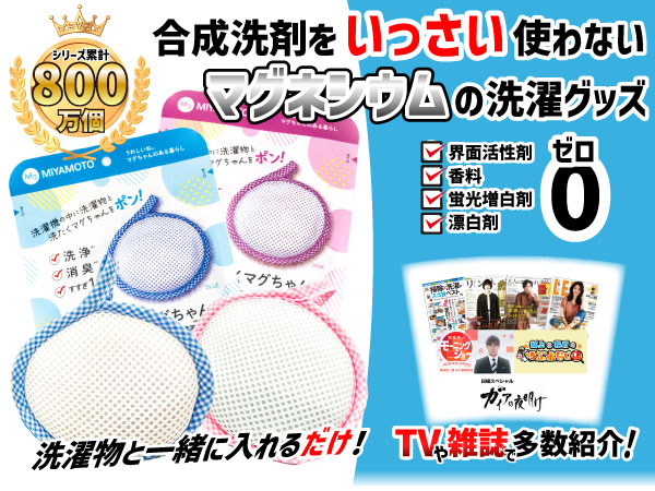 Amazon.co.jp: 【メーカー認証正規販売店】 洗たくマグちゃん