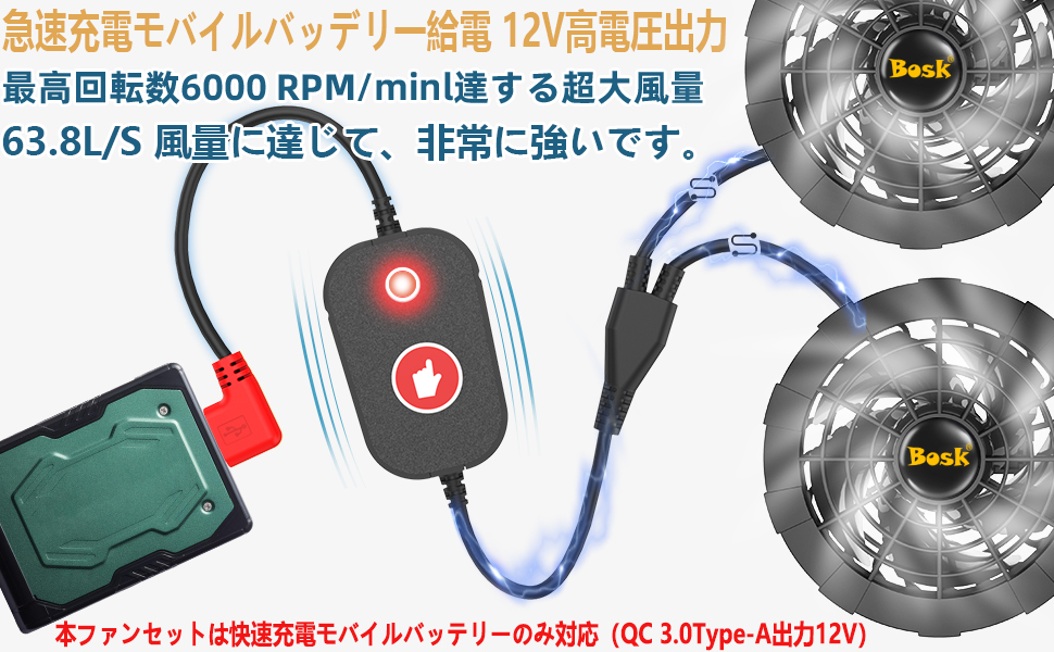 バートル12v 13vファンセット BURTLE バートル 対応 13V AC270 12V AC240 エアークラフト USB