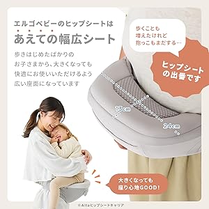 【美品】エルゴベビー　ヒップシート　ブラック エルゴ抱っこ紐 Lift(リフト)ヒップシート | エルゴベビー