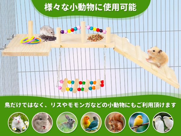 Amazon | Tresbro インコ 止まり木おもちゃセット4点入り 鳥