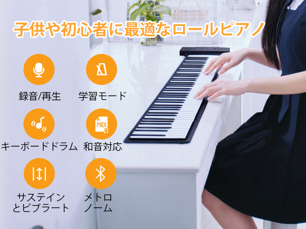 Amazon | OYAYO ロールピアノ 88鍵盤 ロールアップピアノ