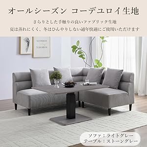 xo　ソファ　カウチソファ　ダイニングソファ 楽天市場】【10000円offクーポン 10/4~10まで】 ダイニング