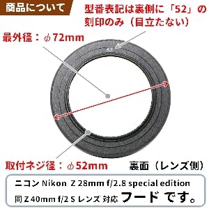 Amazon | F-Foto HF-52 レンズフード (対象レンズ: ニコン Z