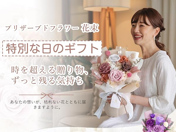 プリザーブドフラワーブーケ ベージュ ホワイト ギフトボックス付き PINK BEIGE&WHITE BOX PURPLE プリザーブドフラワー フラワー