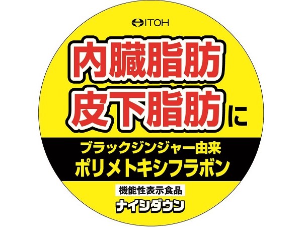 Amazon.co.jp: 井藤漢方製薬 ダイエットサプリメント