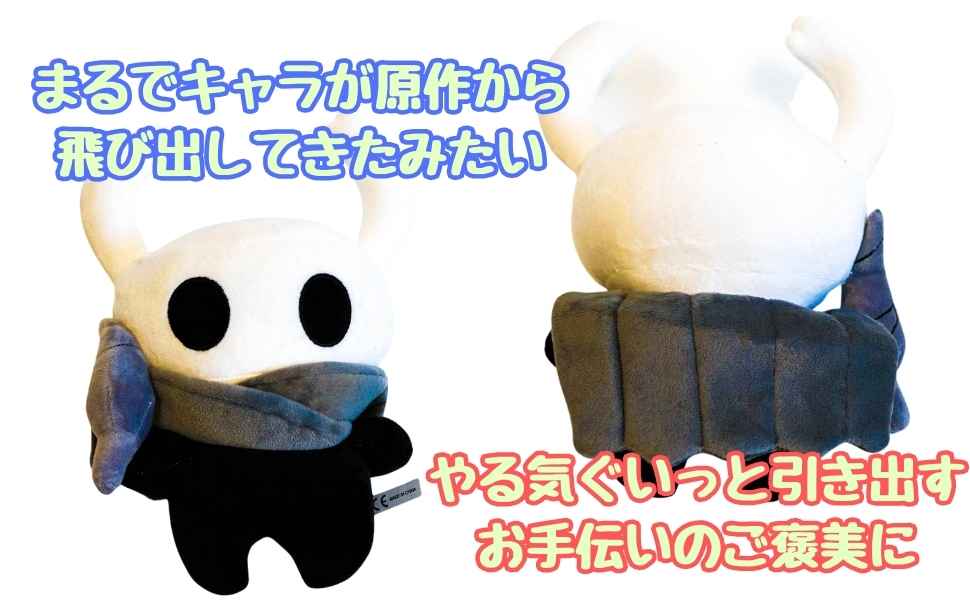 放浪者くんのぬいぐるみ Hollow Knight」－ 放浪者 ぬいぐるみ - Fangamer Japan