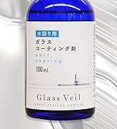 【Zoro】Glass Veil 撥水コーティング 100ml Amazon.co.jp: 【Glass Veil 】純 ガラス コーティング 水回り用