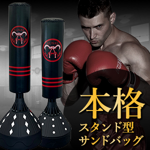 Amazon | サンドバッグ ボクシング 自宅用 スタンド 自立型 【日本企業