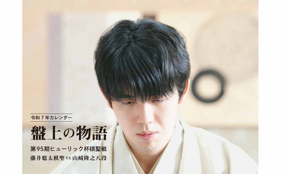 将棋 カレンダー Amazon.co.jp: 盤上の物語 カレンダー 第95期ヒューリック杯棋聖
