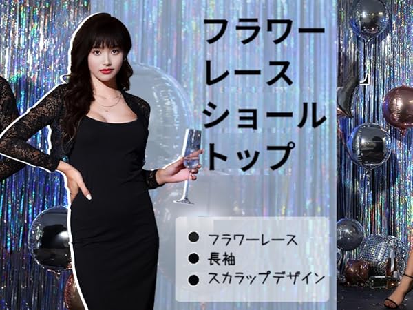 Amazon | [Allegra K] レース ボレロ 長袖 カーディガン 花柄