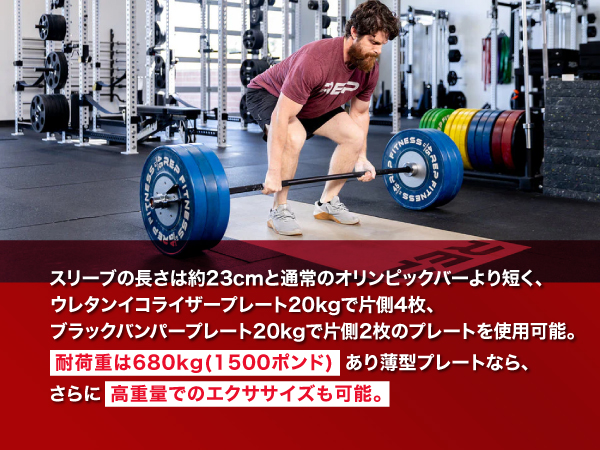 REP レップフィットネス コロラドバー 15kg バーベル BB-5010 REP レップフィットネス コロラドバー 15kg バーベル BB-5010