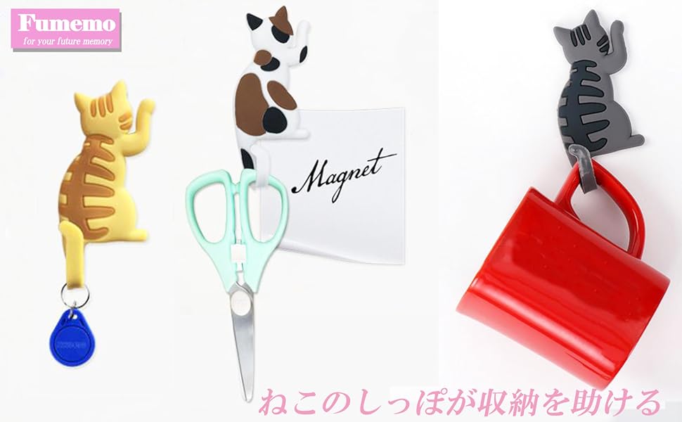 Amazon.co.jp: Fumemo マグネット 磁石 フック 猫 しっぽ かわいい