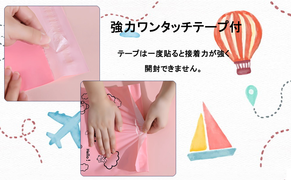 封筒 宅配 ビニール袋