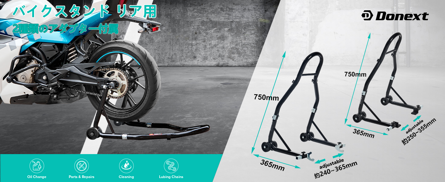 Donext バイクスタンド リア メンテナンススタンド 