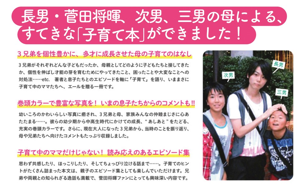 3kyoudai