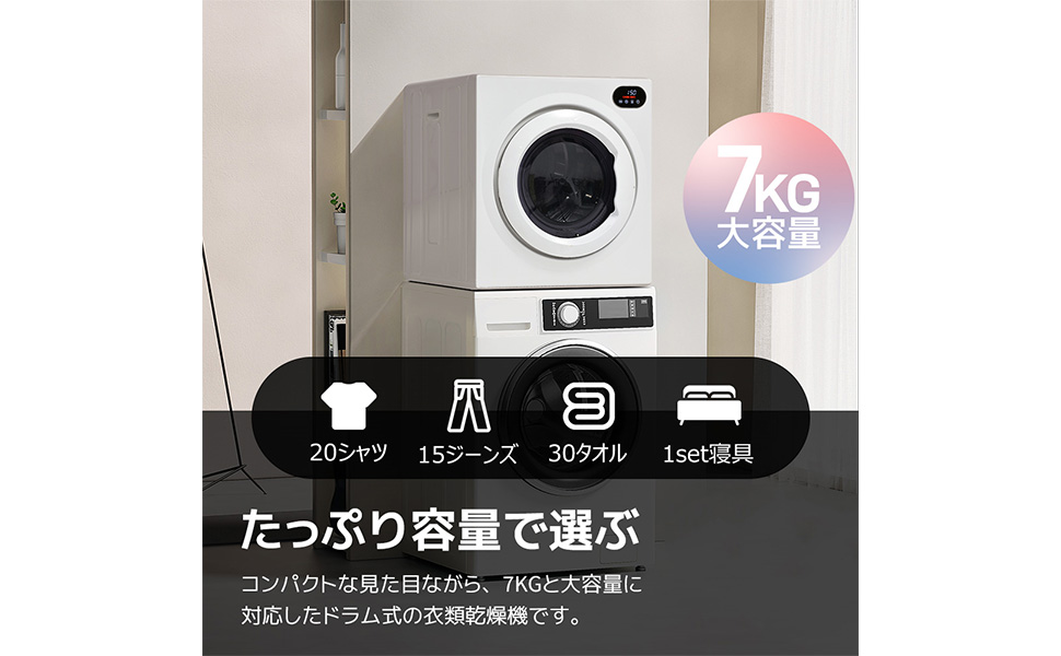 電気式乾燥機 乾燥容量3kg Amazon | 衣類乾燥機 7kg 大容量 家庭用 乾燥機 電気衣類乾燥機