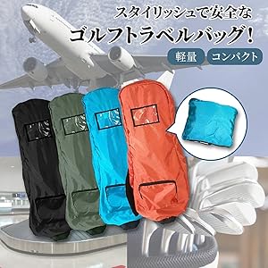Amazon | カバー ゴルフバッグ ゴルフ トラベルカバー キャディ