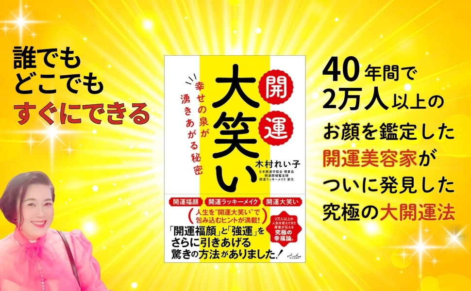 大笑い2
