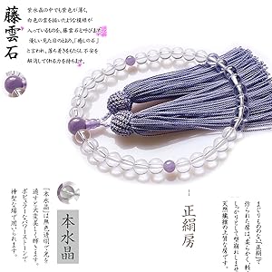 水晶  数珠 水晶(甲府製)小糸振分数珠灰桜棒房共仕立