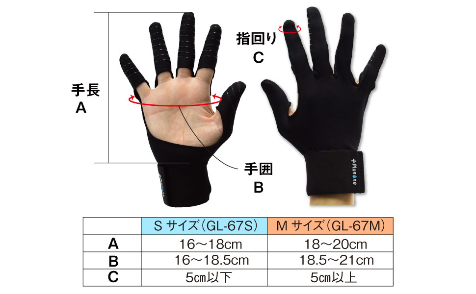 【つかさ着用】　BIO monster 手袋 4044102500.jpg