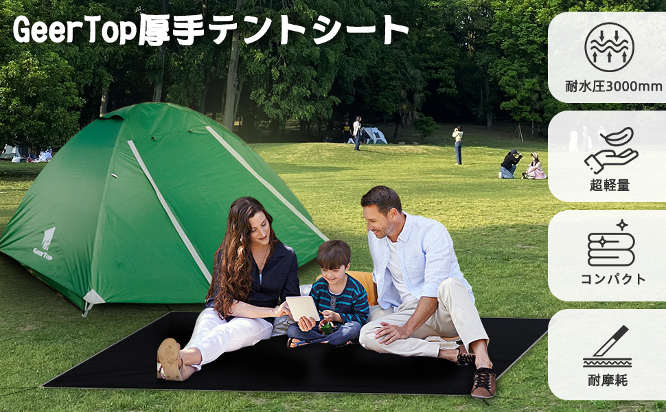 Amazon | Geer Top グランドシート テントシート 厚手 キャンプ