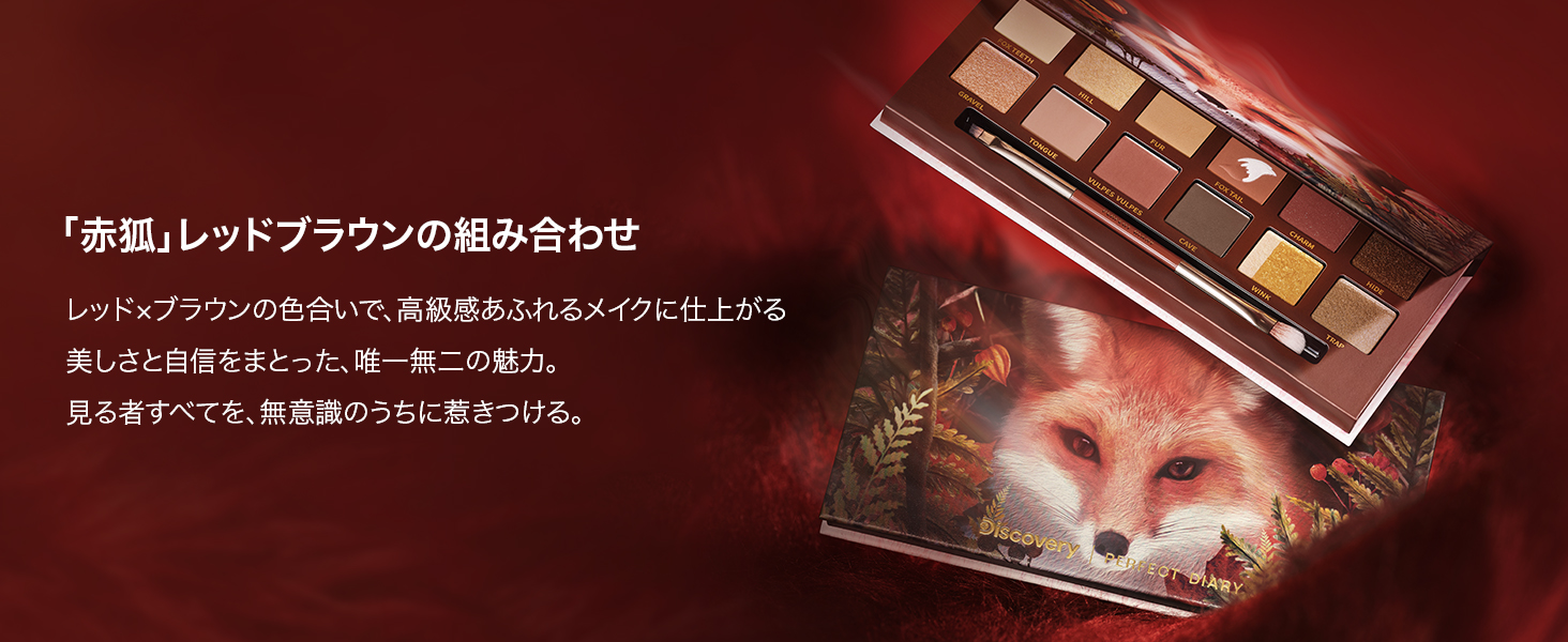 12-Color Animal Eyeshadow Palette - Red Fox