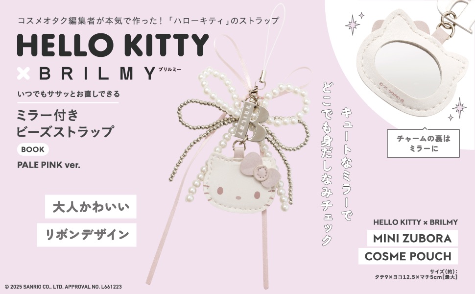 ハローキティ スライドミラー付きストラップ 7個セット ハローキティ スライドミラー付きストラップ 7個セット ハロー