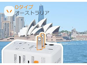 オーストラリア 変換プラグ