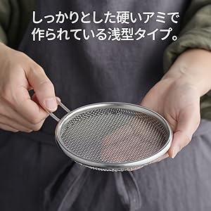 Amazon.co.jp: ヨシカワ ステンレス 手付きストレーナー 13cm 浅