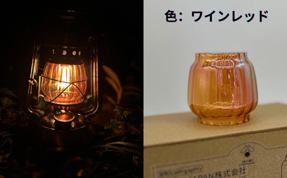 Amazon.co.jp: 【蛍の翼】小型オイルランタン用 替えホヤ 適用