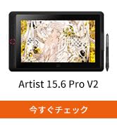 【新品】XPPen Artist 15.6 Pro V2 液タブ 15.4インチ Amazon.com: XPPen Artist 15.6 Pro V2 Drawing Tablet with