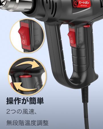 ホットガン ヒートエアガン 2段階風速 無段階調温可能 50~650度 ヤマダモール | ヒートガン elesories HG1012 ホットガン ヒート