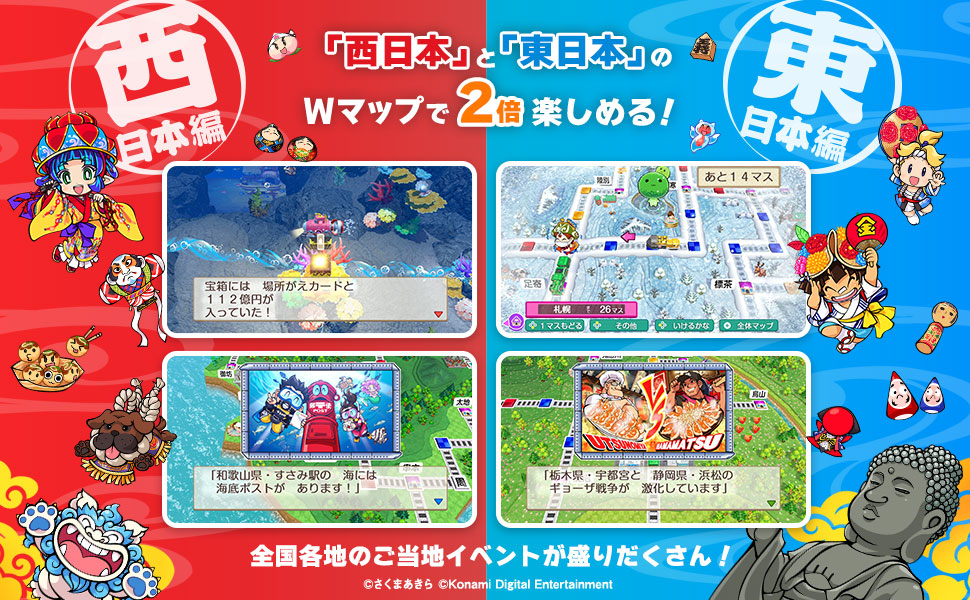 Switchソフト桃鉄ペルソナ2本セット Switchソフト桃鉄ペルソナ2本セット 17152.jpg