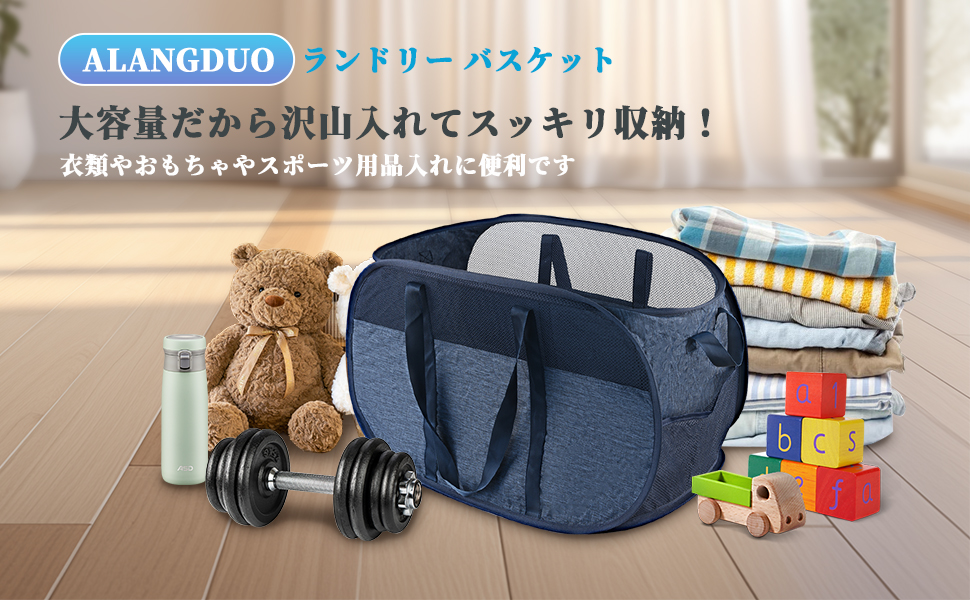 洗濯かご 折り畳み