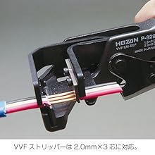 HOZAN 電気工事士 試験工具　圧着工具　VVFストリッパー　合格クリップ Amazon | ホーザン(HOZAN) 電気工事士技能試験工具セット 基本