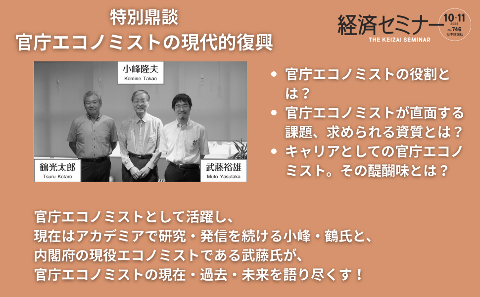 経済学 解説と研究 ジョーンズマクロ経済学 2 短期変動編 | チャールズ I