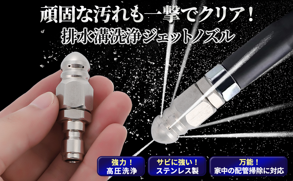 Amazon.co.jp: Morisho 排水溝 高圧洗浄 ジェット ノズル パイプ