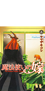 直筆イラストサイン入り 魔法使いの嫁 ヤマザキコレ20巻 エリアス 直筆イラストサイン入り 魔法使いの嫁 ヤマザキコレ20巻