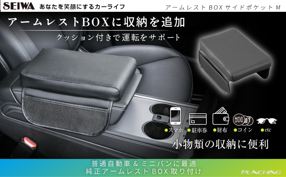 かわてい様手元にあるもの全セット☆10席以上在庫あり！ SEIWA スズキ ジムニー シエラ ノマド (JB64, JB74, JC74)専用