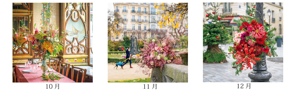 Amazon Co Jp 花時間 22 Calendar パリの花 パリの街 カレンダー 文房具 オフィス用品 Amazon Co Jp 花時間 22 Calendar パリの花 パリの街 カレンダー 文房具 オフィス用品