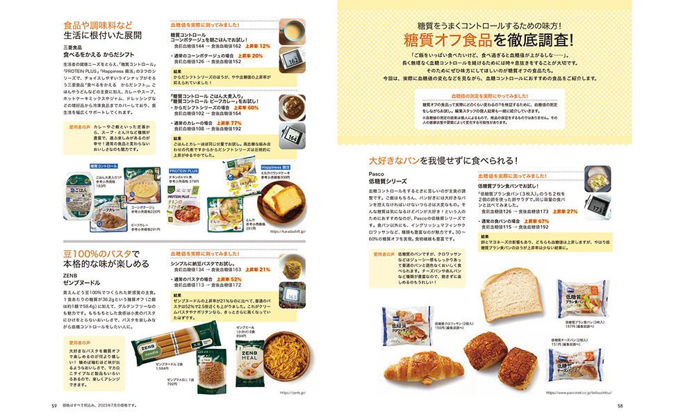 Yu 血糖値を下げる簡単メニュー Yu 血糖値を下げる簡単メニュー Amazon.co.jp: 血糖値を下げる