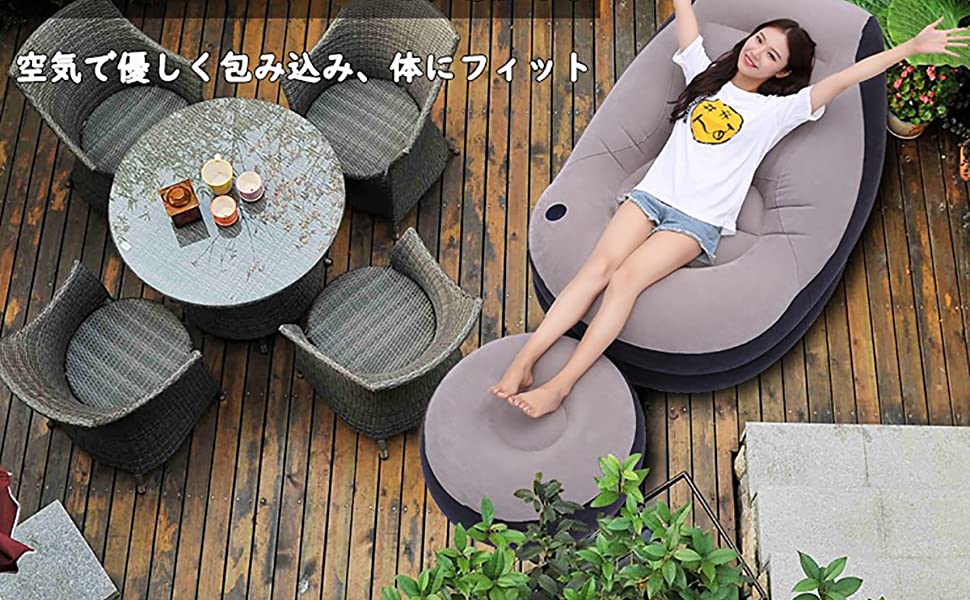 Amazon｜エアーソファー エアーベッド 空気ベッド オットマン付