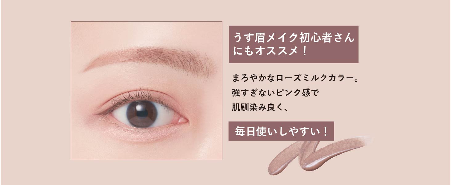 Recommended for those new to thin eyebrow makeup!