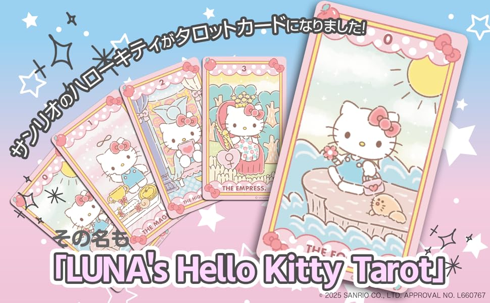 Hello Kitty　ハローキティ　コレクターズカード　125枚 Hello Kitty ハローキティ コレクターズカード 125枚 サンリオ