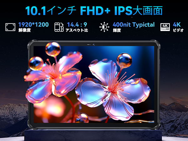 OUKITEL RT7 TITAN 5G 防水防塵耐衝撃タブレット 51I6iaEkBYL.jpg