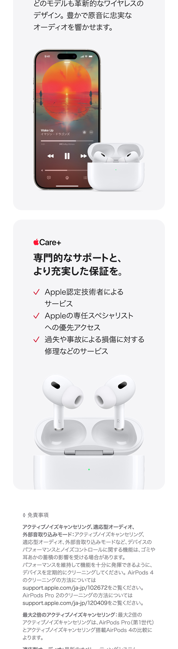 Amazon.co.jp: Apple AirPods Pro 2 + 延長2年 AppleCare+ for