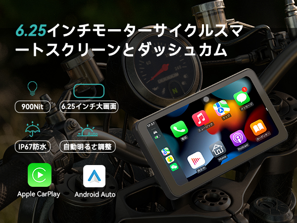 Amazon.co.jp: Spedal CL871 バイク スマートモニター CarPlay